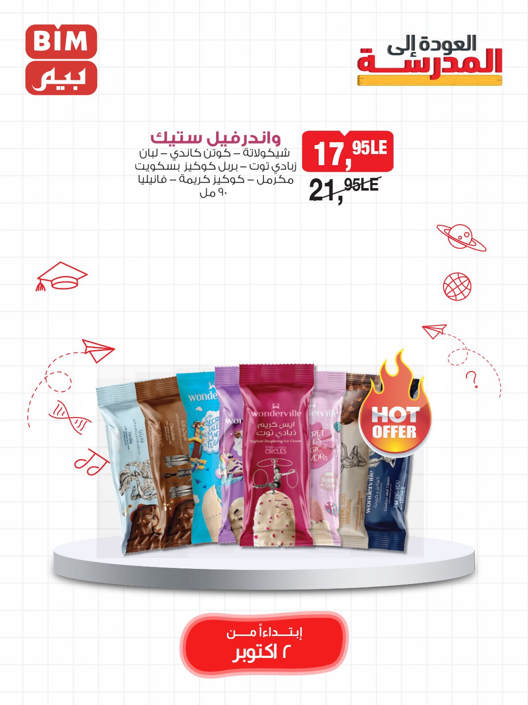 bim offers from 2oct to 3oct 2025 عروض بيم من 2 أكتوبر حتى 3 أكتوبر 2025 صفحة رقم 35